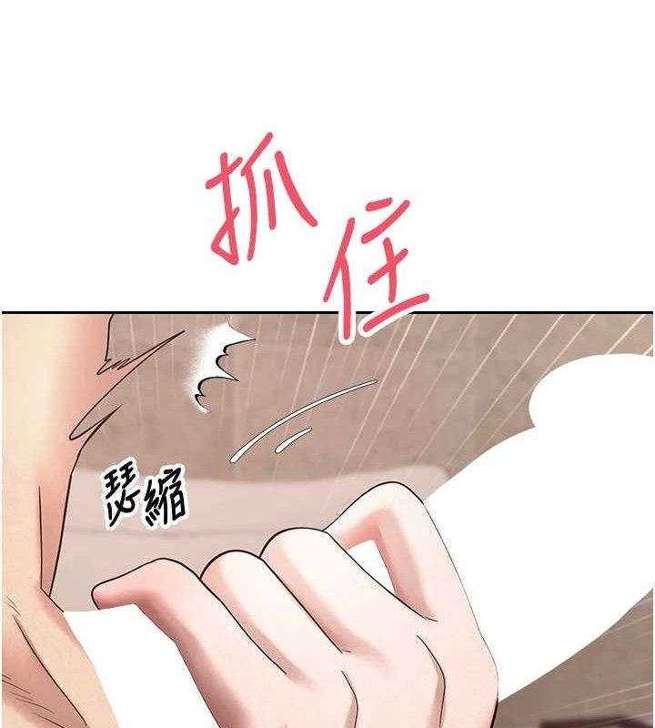 《幣轉人生》漫画 第24話-原來可翎也想和我色色