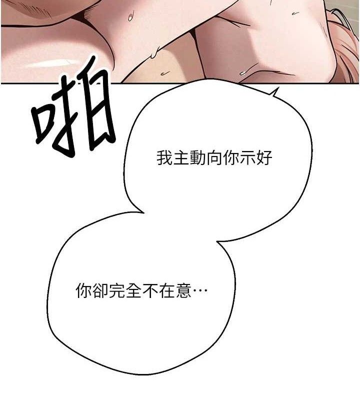 《幣轉人生》漫画 第24話-原來可翎也想和我色色