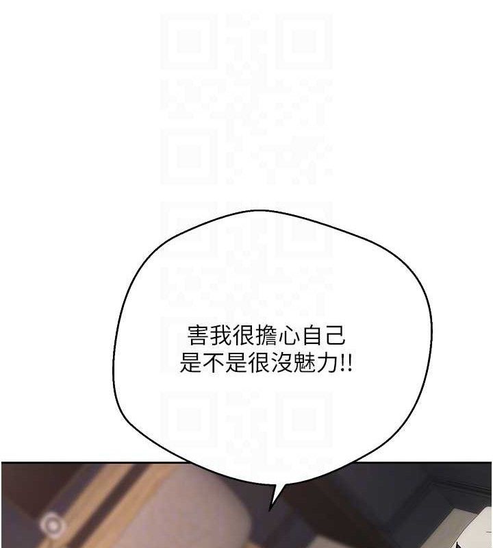 《幣轉人生》漫画 第24話-原來可翎也想和我色色
