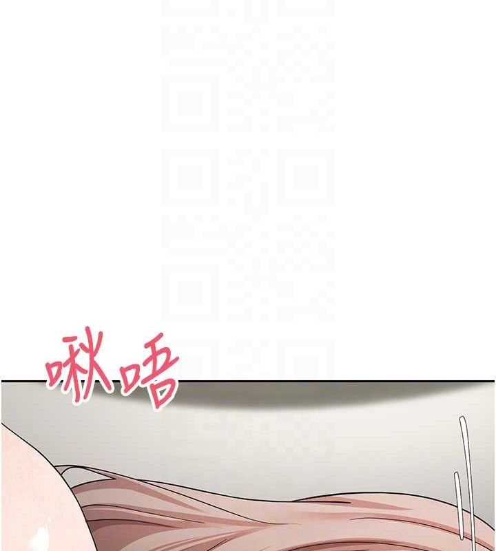 《幣轉人生》漫画 第25話-和天使做愛♥