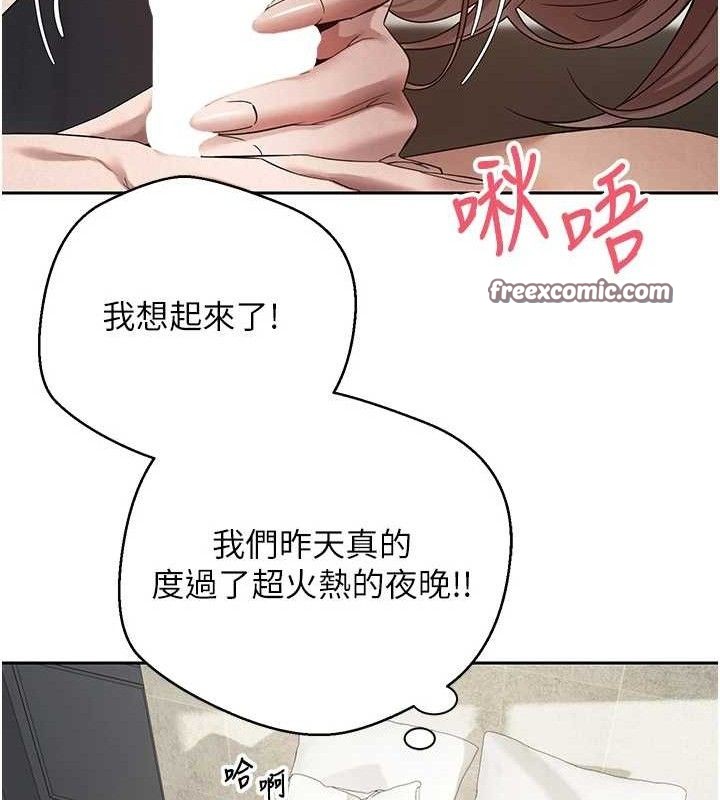 《幣轉人生》漫画 第25話-和天使做愛♥