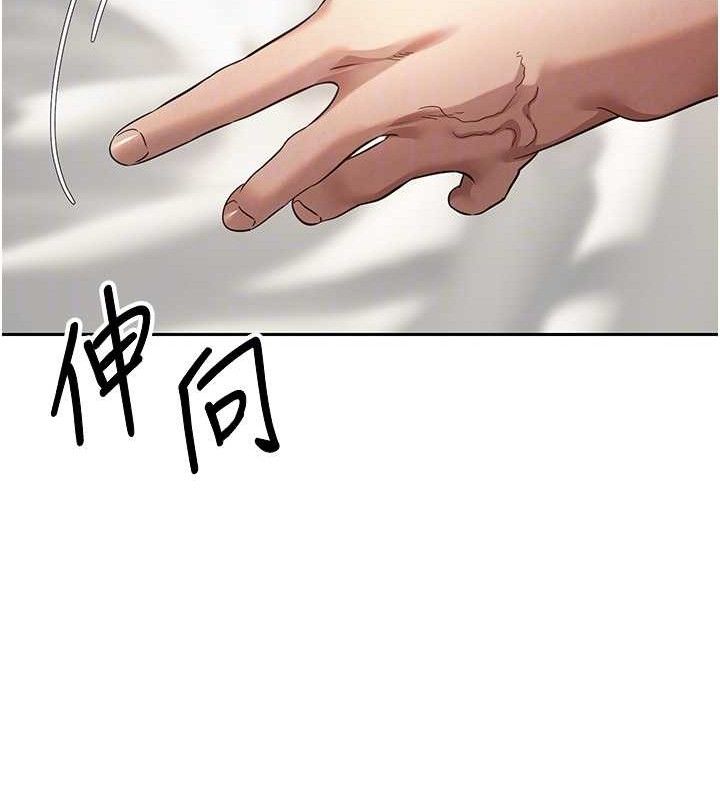 《幣轉人生》漫画 第25話-和天使做愛♥