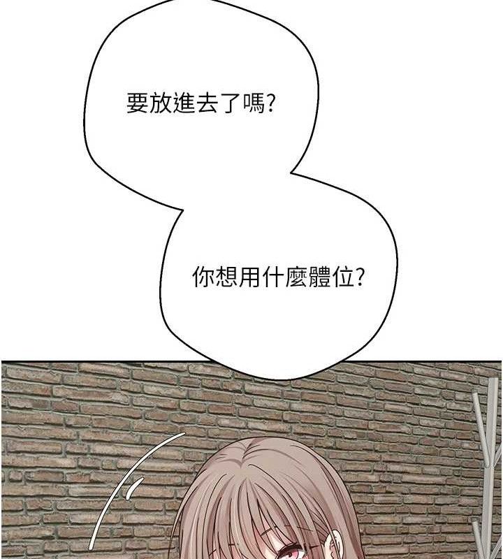 《幣轉人生》漫画 第25話-和天使做愛♥