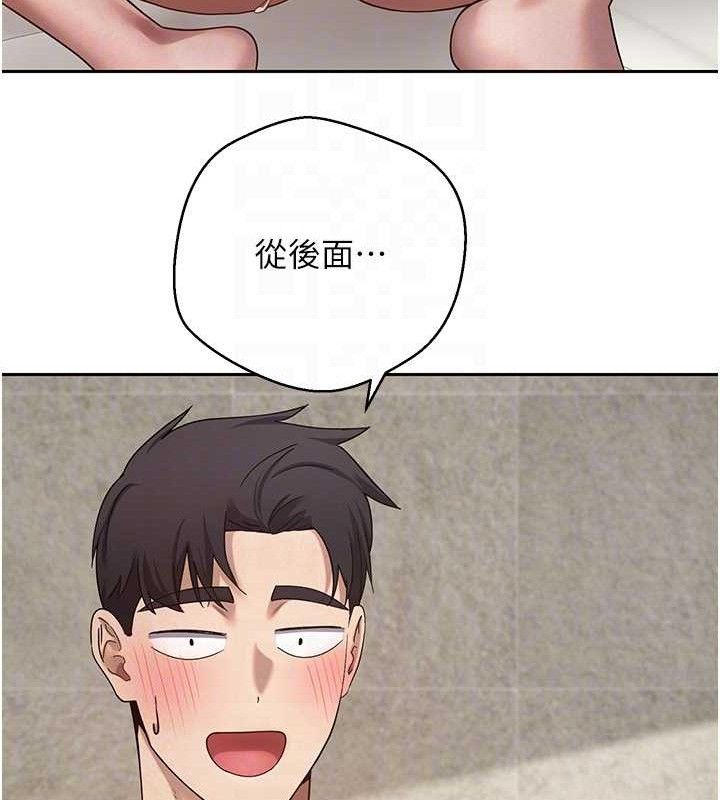《幣轉人生》漫画 第25話-和天使做愛♥