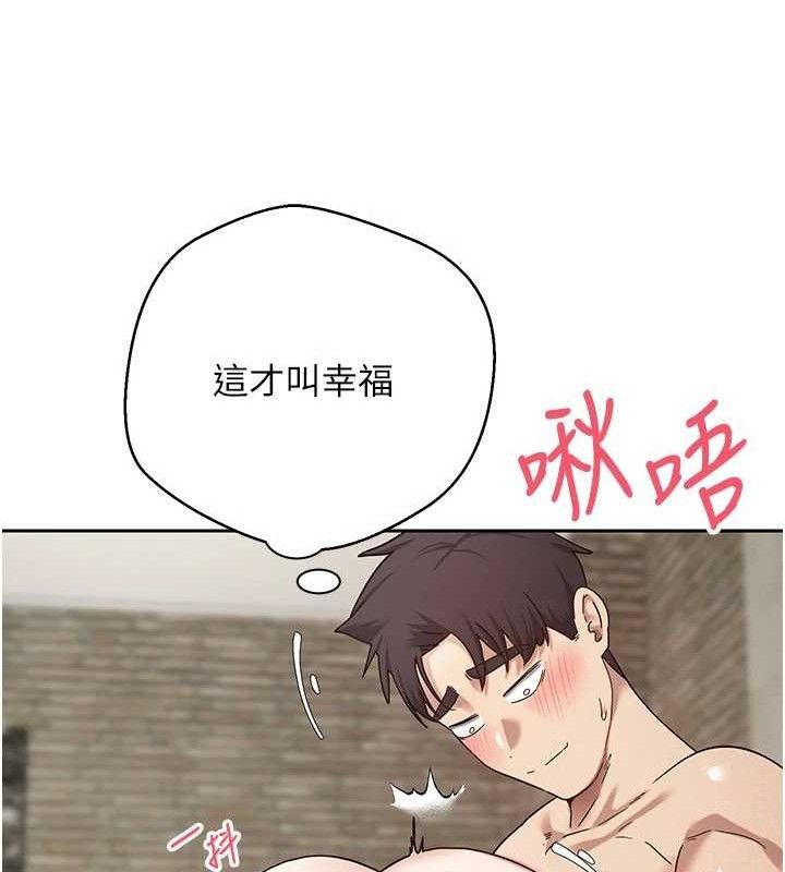 《幣轉人生》漫画 第25話-和天使做愛♥
