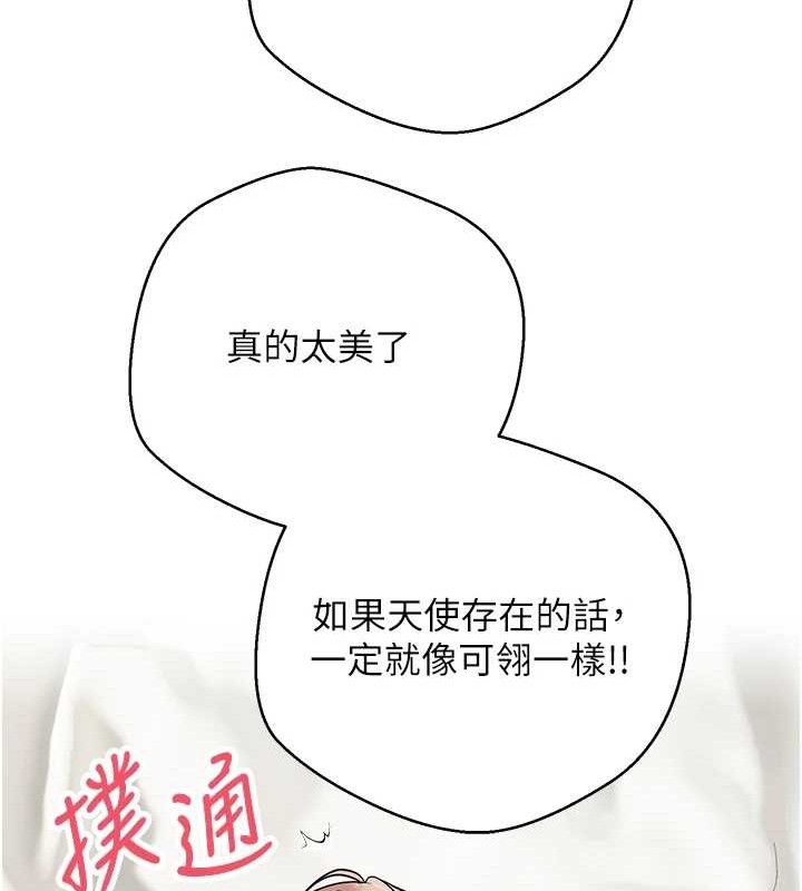 《幣轉人生》漫画 第25話-和天使做愛♥