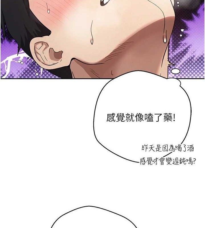 《幣轉人生》漫画 第25話-和天使做愛♥