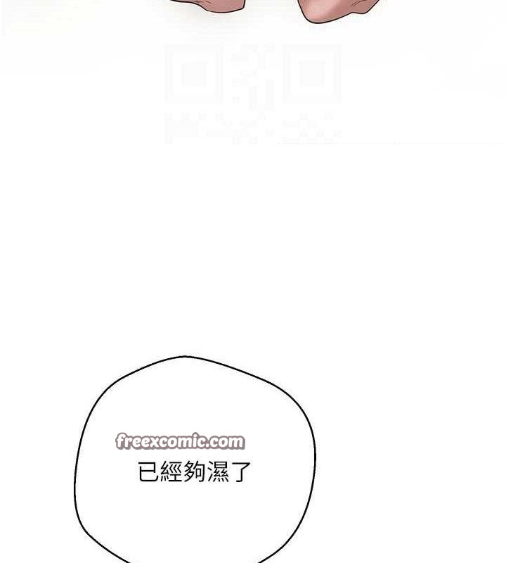 《幣轉人生》漫画 第25話-和天使做愛♥