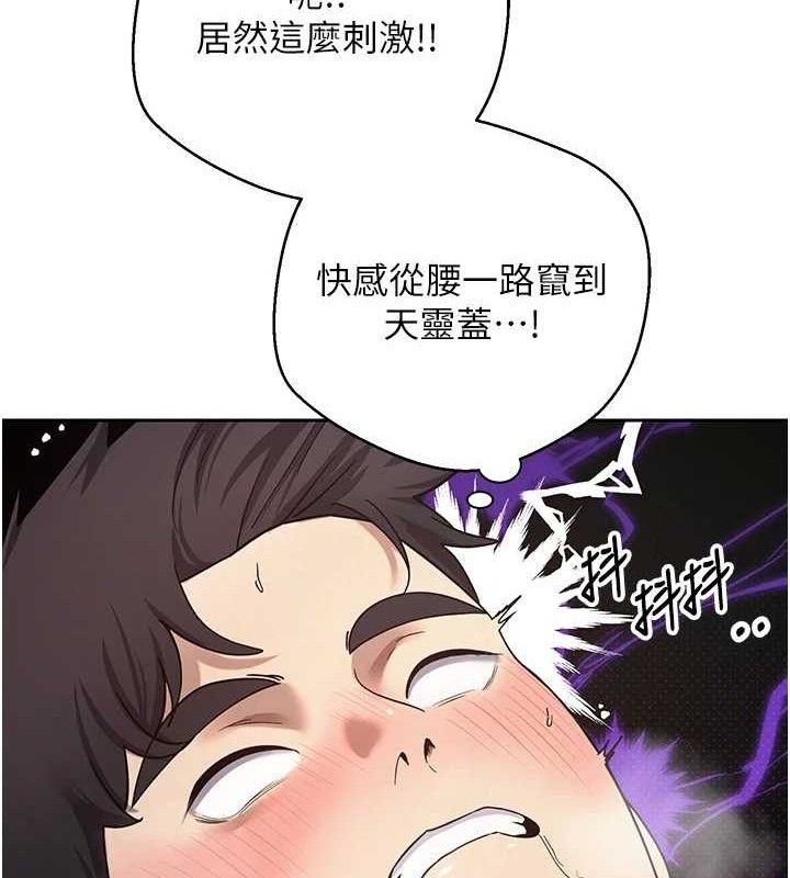 《幣轉人生》漫画 第25話-和天使做愛♥