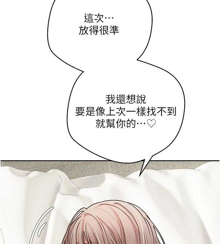 《幣轉人生》漫画 第25話-和天使做愛♥