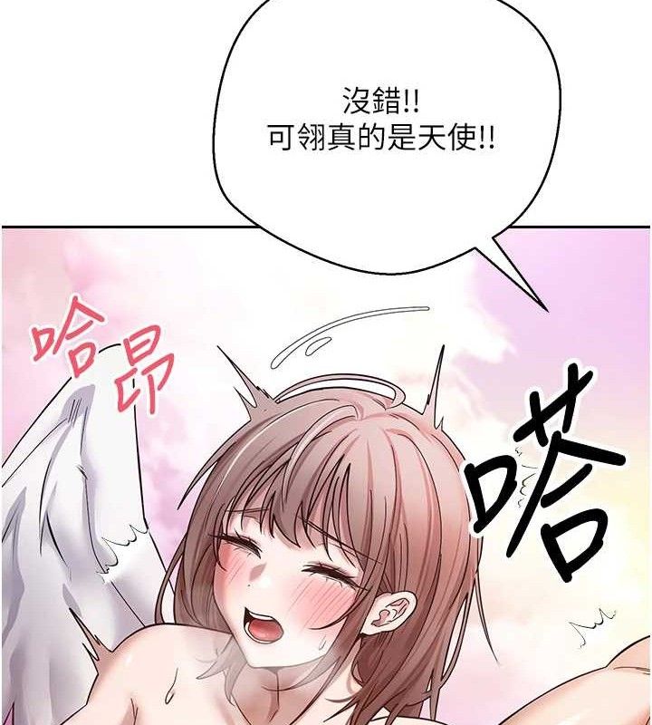 《幣轉人生》漫画 第25話-和天使做愛♥
