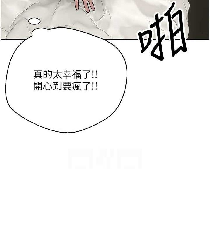 《幣轉人生》漫画 第25話-和天使做愛♥