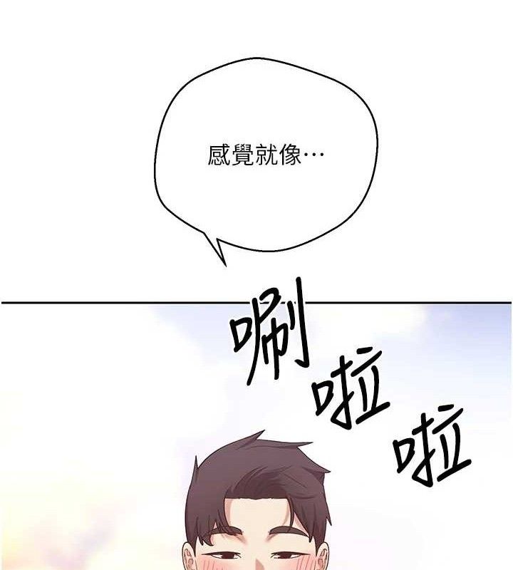 《幣轉人生》漫画 第25話-和天使做愛♥