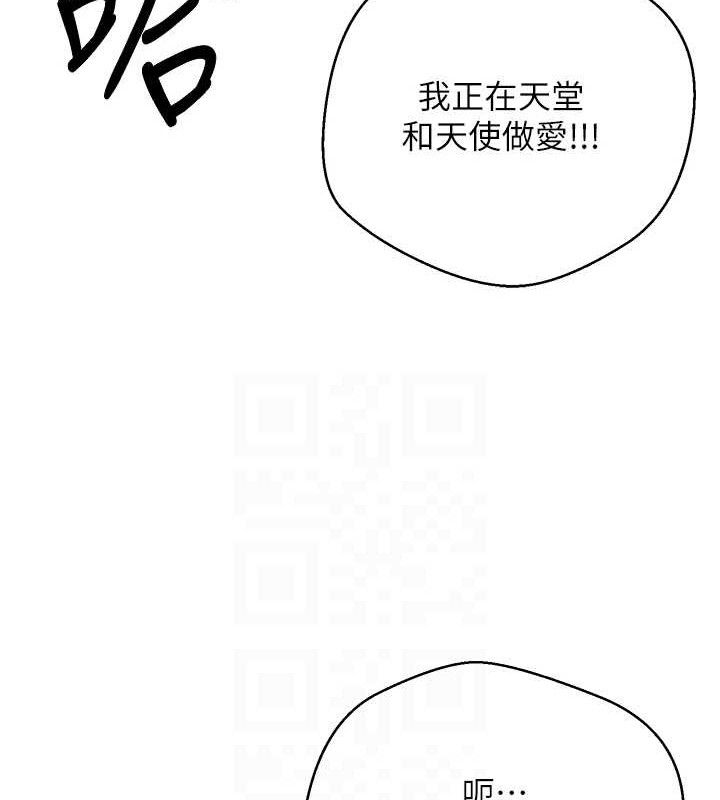《幣轉人生》漫画 第25話-和天使做愛♥