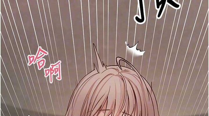《幣轉人生》漫画 第25話-和天使做愛♥