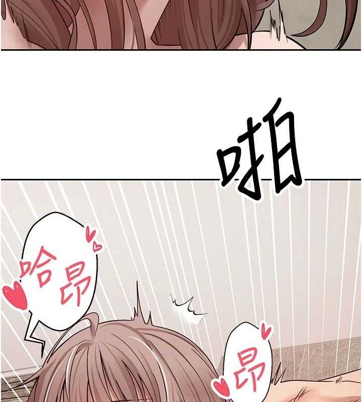 《幣轉人生》漫画 第25話-和天使做愛♥