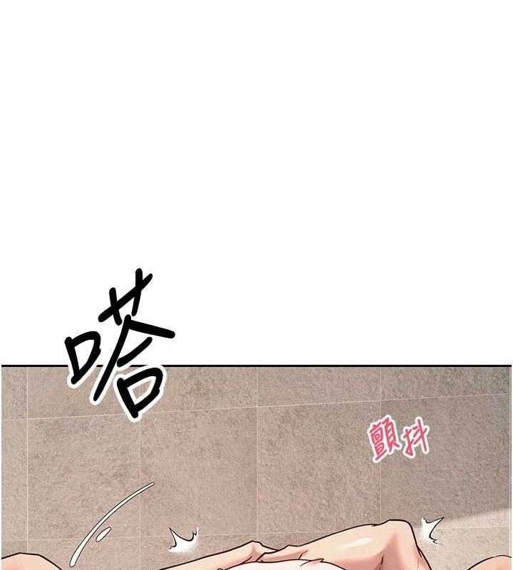 《幣轉人生》漫画 第25話-和天使做愛♥