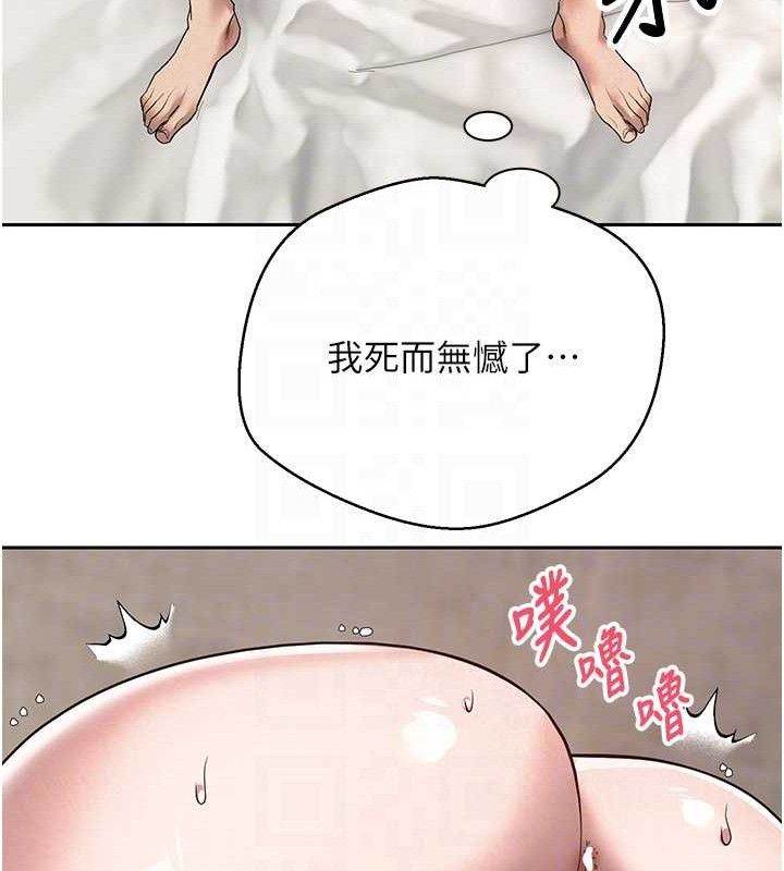 《幣轉人生》漫画 第25話-和天使做愛♥
