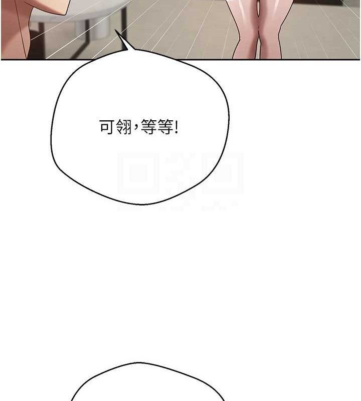 《幣轉人生》漫画 第25話-和天使做愛♥