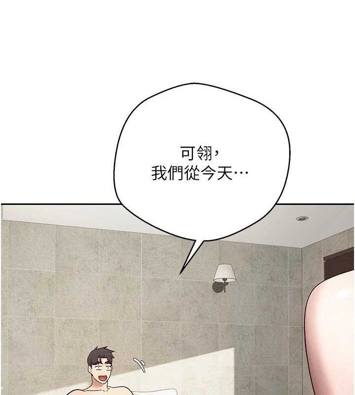 《幣轉人生》漫画 第25話-和天使做愛♥