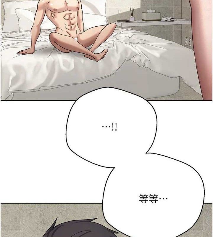 《幣轉人生》漫画 第25話-和天使做愛♥