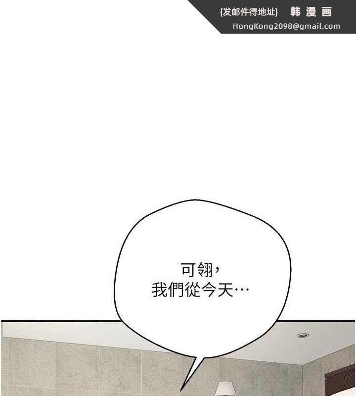 《幣轉人生》漫画 第26話-盡情縱慾的生活