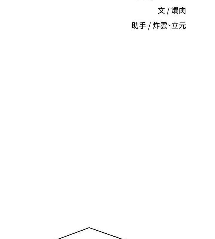 《幣轉人生》漫画 第26話-盡情縱慾的生活