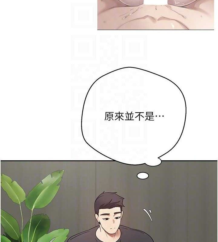 《幣轉人生》漫画 第26話-盡情縱慾的生活