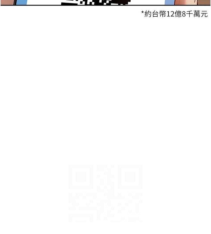 《幣轉人生》漫画 第26話-盡情縱慾的生活