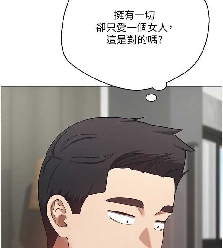 《幣轉人生》漫画 第26話-盡情縱慾的生活