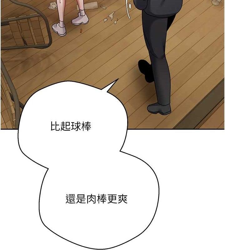 《幣轉人生》漫画 第26話-盡情縱慾的生活