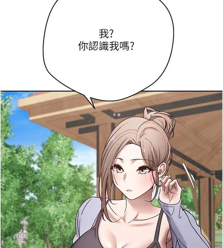 《幣轉人生》漫画 第26話-盡情縱慾的生活