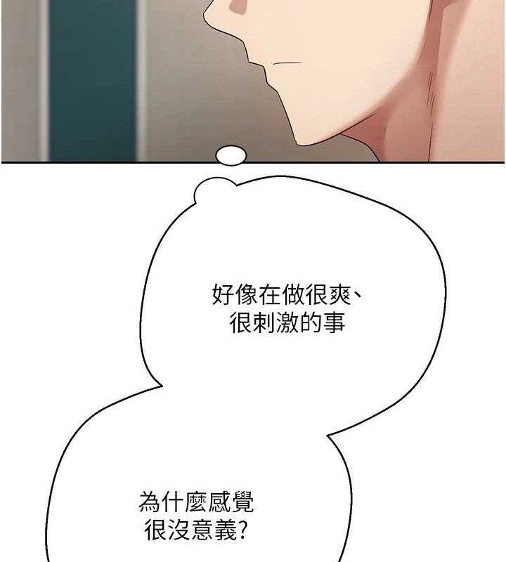 《幣轉人生》漫画 第26話-盡情縱慾的生活