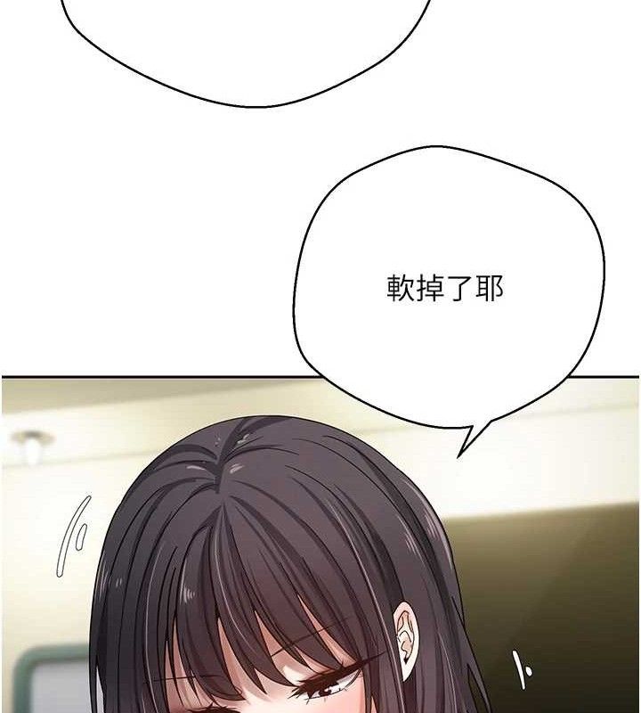《幣轉人生》漫画 第26話-盡情縱慾的生活