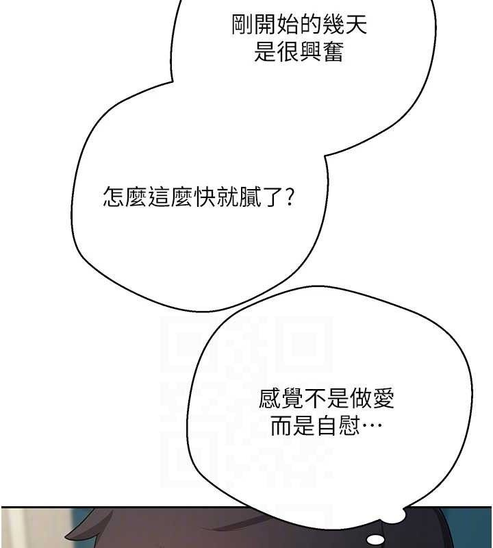 《幣轉人生》漫画 第26話-盡情縱慾的生活
