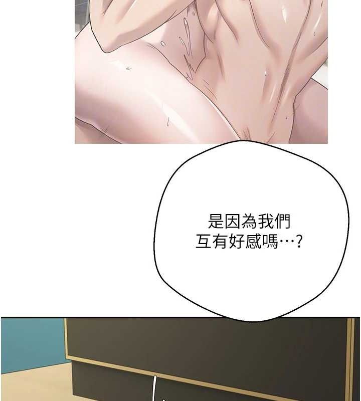 《幣轉人生》漫画 第26話-盡情縱慾的生活