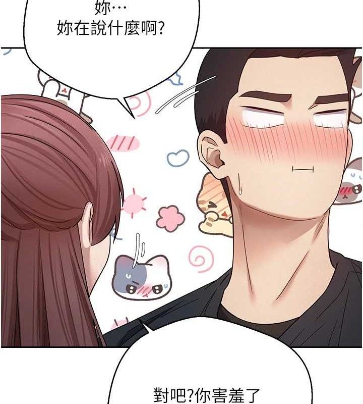 《幣轉人生》漫画 第26話-盡情縱慾的生活