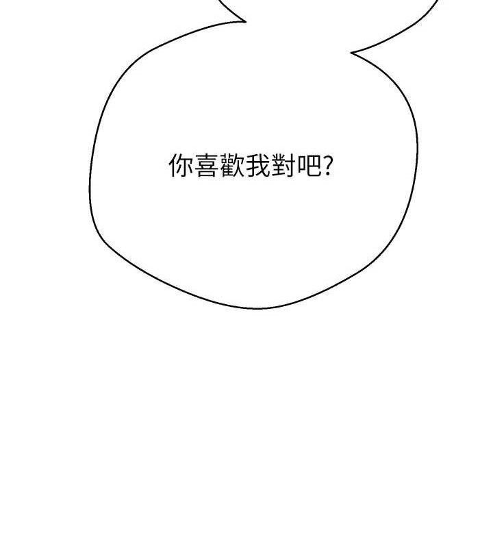 《幣轉人生》漫画 第26話-盡情縱慾的生活