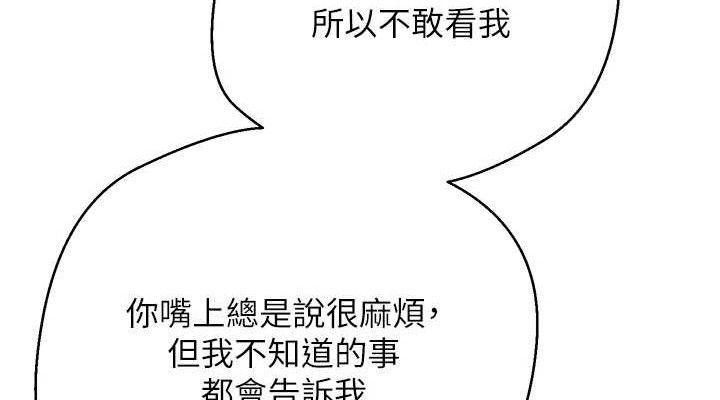 《幣轉人生》漫画 第26話-盡情縱慾的生活