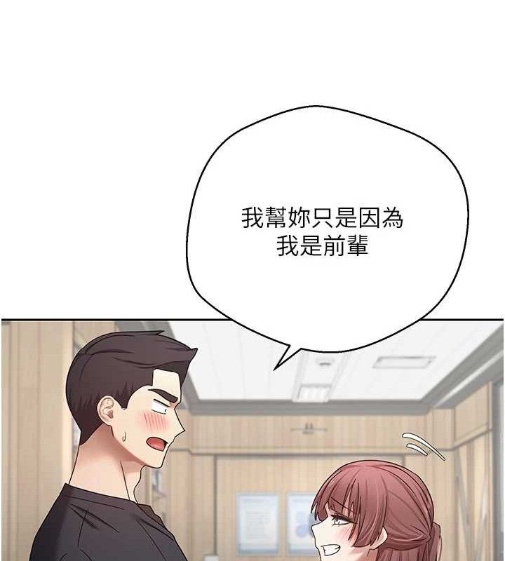 《幣轉人生》漫画 第26話-盡情縱慾的生活