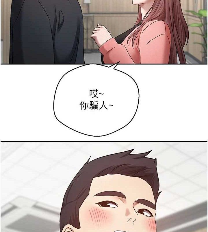 《幣轉人生》漫画 第26話-盡情縱慾的生活