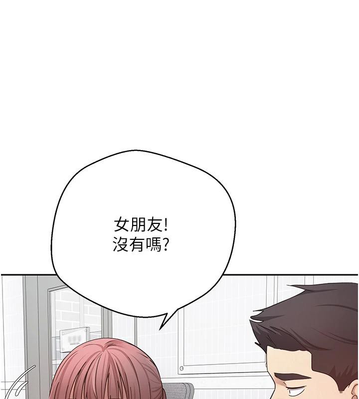 《幣轉人生》漫画 第27話-抱著大腿哭太犯規了