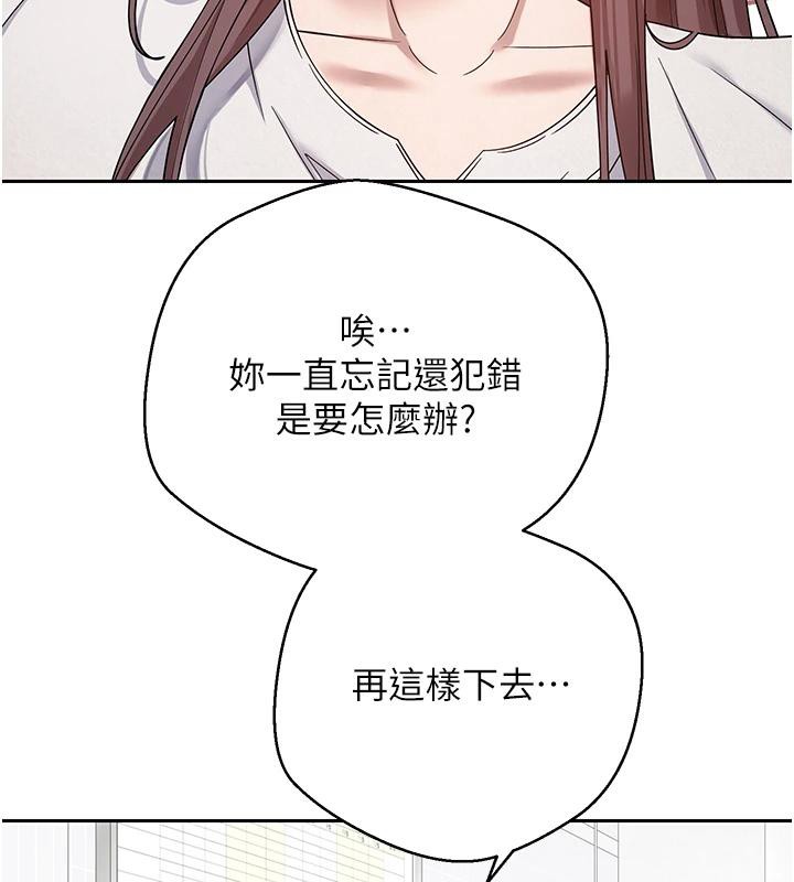 《幣轉人生》漫画 第27話-抱著大腿哭太犯規了