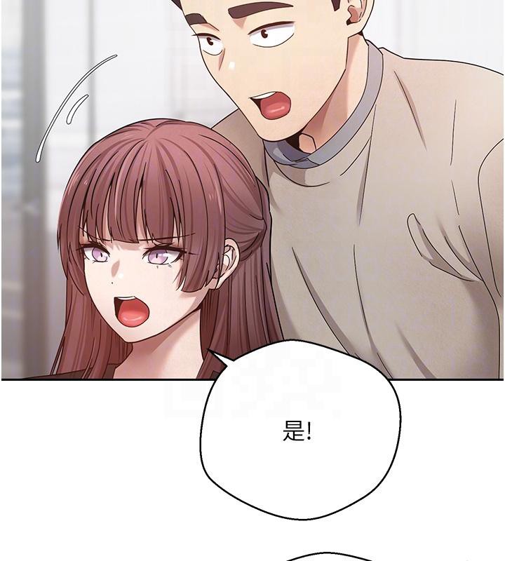 《幣轉人生》漫画 第27話-抱著大腿哭太犯規了