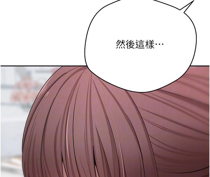 《幣轉人生》漫画 第27話-抱著大腿哭太犯規了