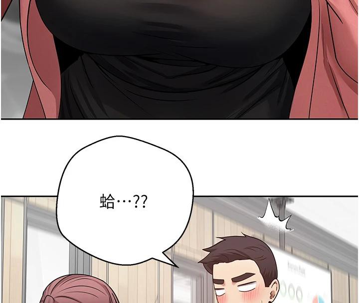 《幣轉人生》漫画 第27話-抱著大腿哭太犯規了
