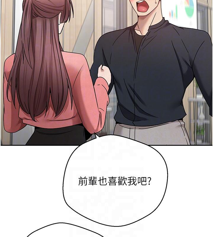 《幣轉人生》漫画 第27話-抱著大腿哭太犯規了