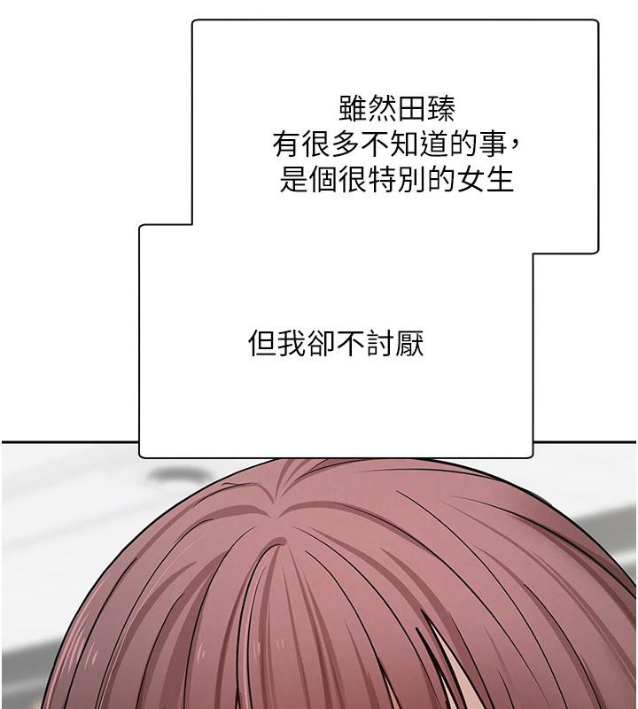 《幣轉人生》漫画 第27話-抱著大腿哭太犯規了