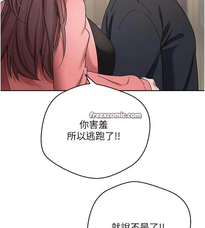 《幣轉人生》漫画 第27話-抱著大腿哭太犯規了