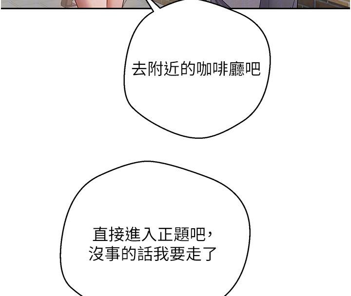 《幣轉人生》漫画 第27話-抱著大腿哭太犯規了